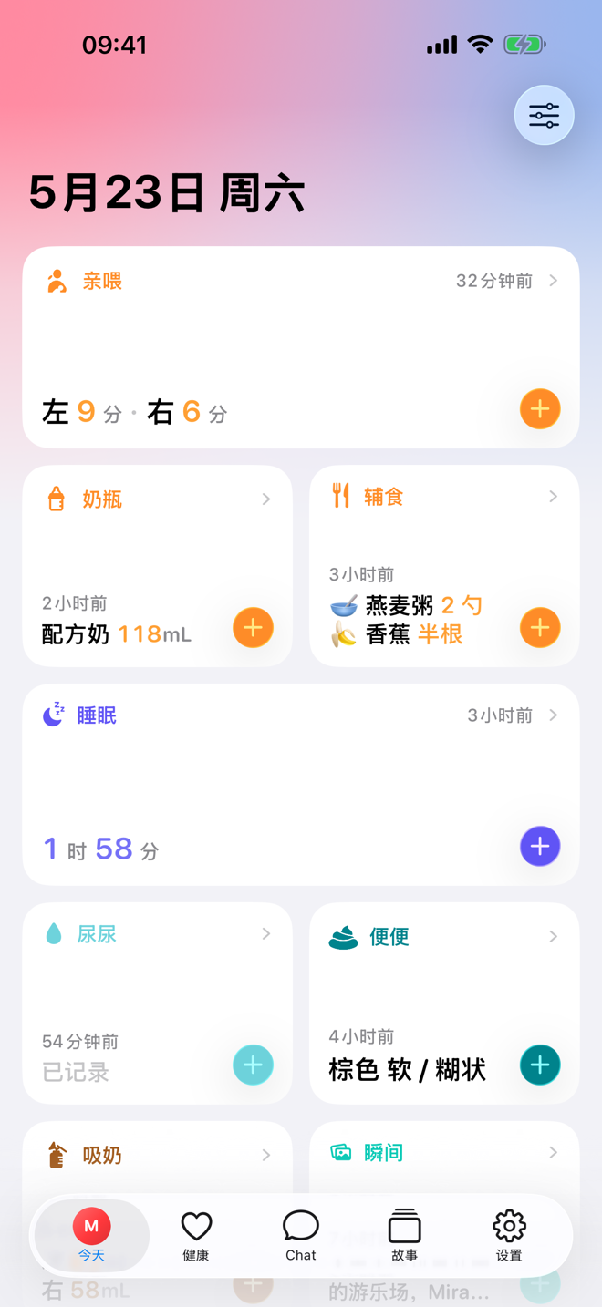 小熊日常 iPhone 应用预览。