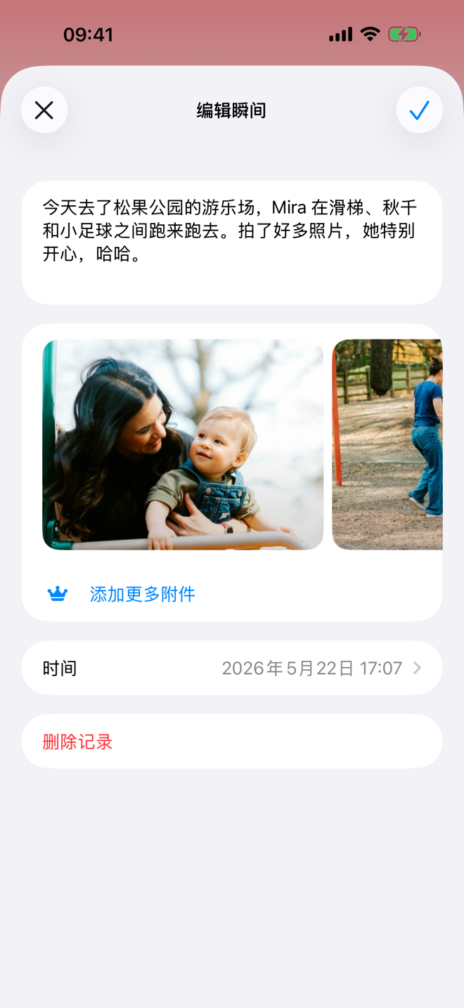 瞬间记录页面,显示照片和文字备注。